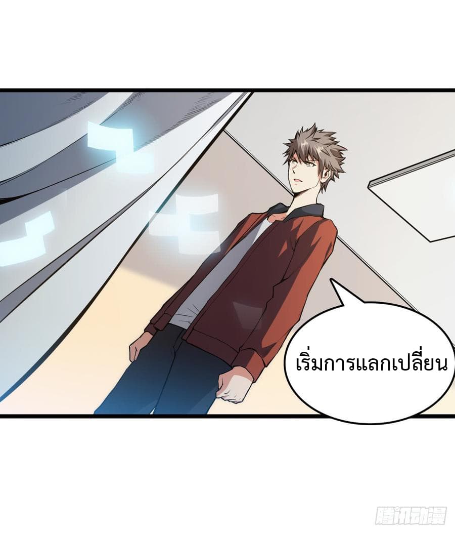 เธญเนเธฒเธ Back to Rule Again