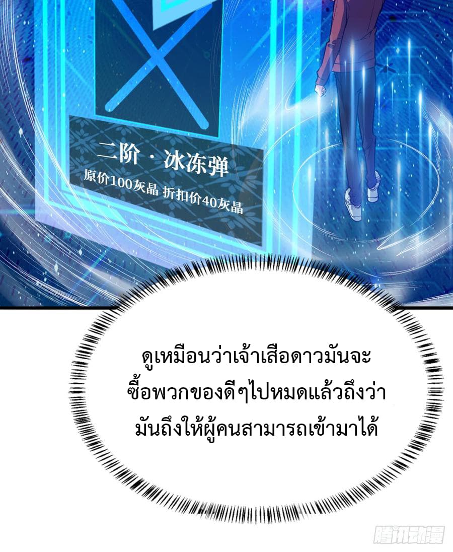เธญเนเธฒเธ Back to Rule Again