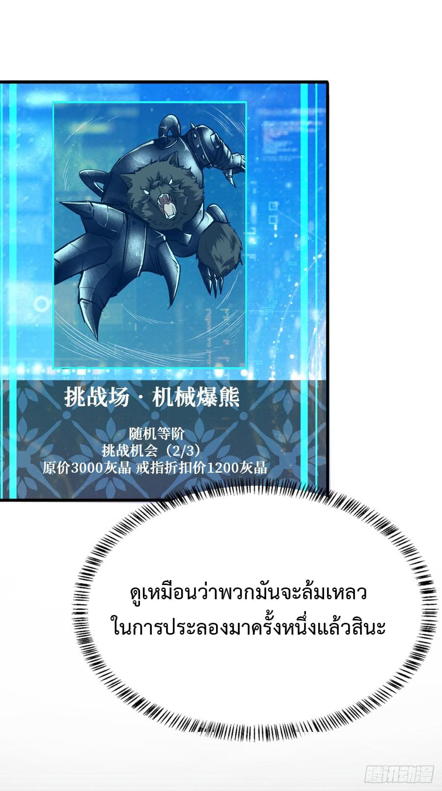 เธญเนเธฒเธ Back to Rule Again