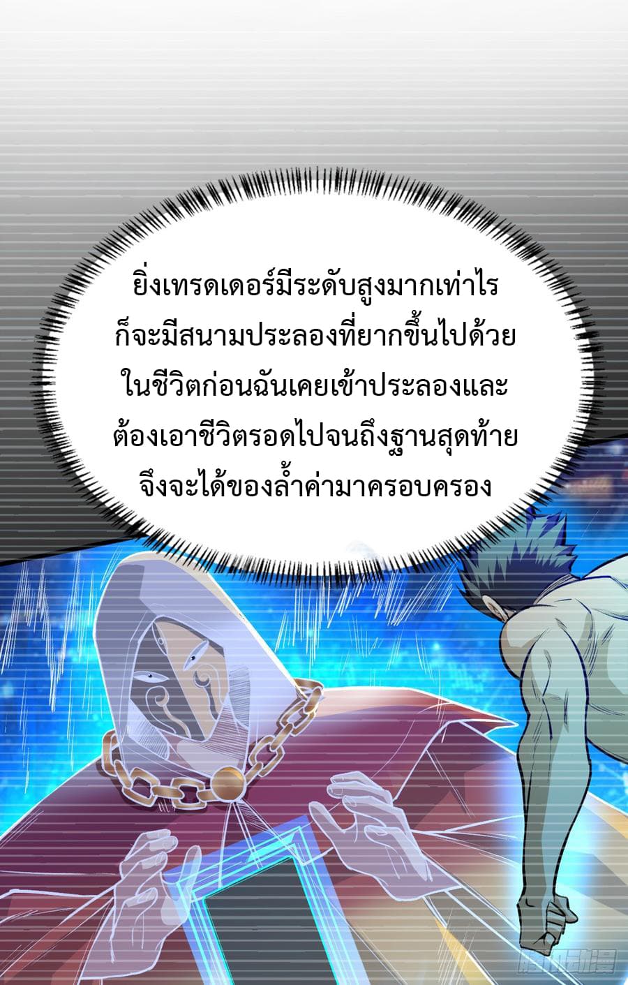 เธญเนเธฒเธ Back to Rule Again
