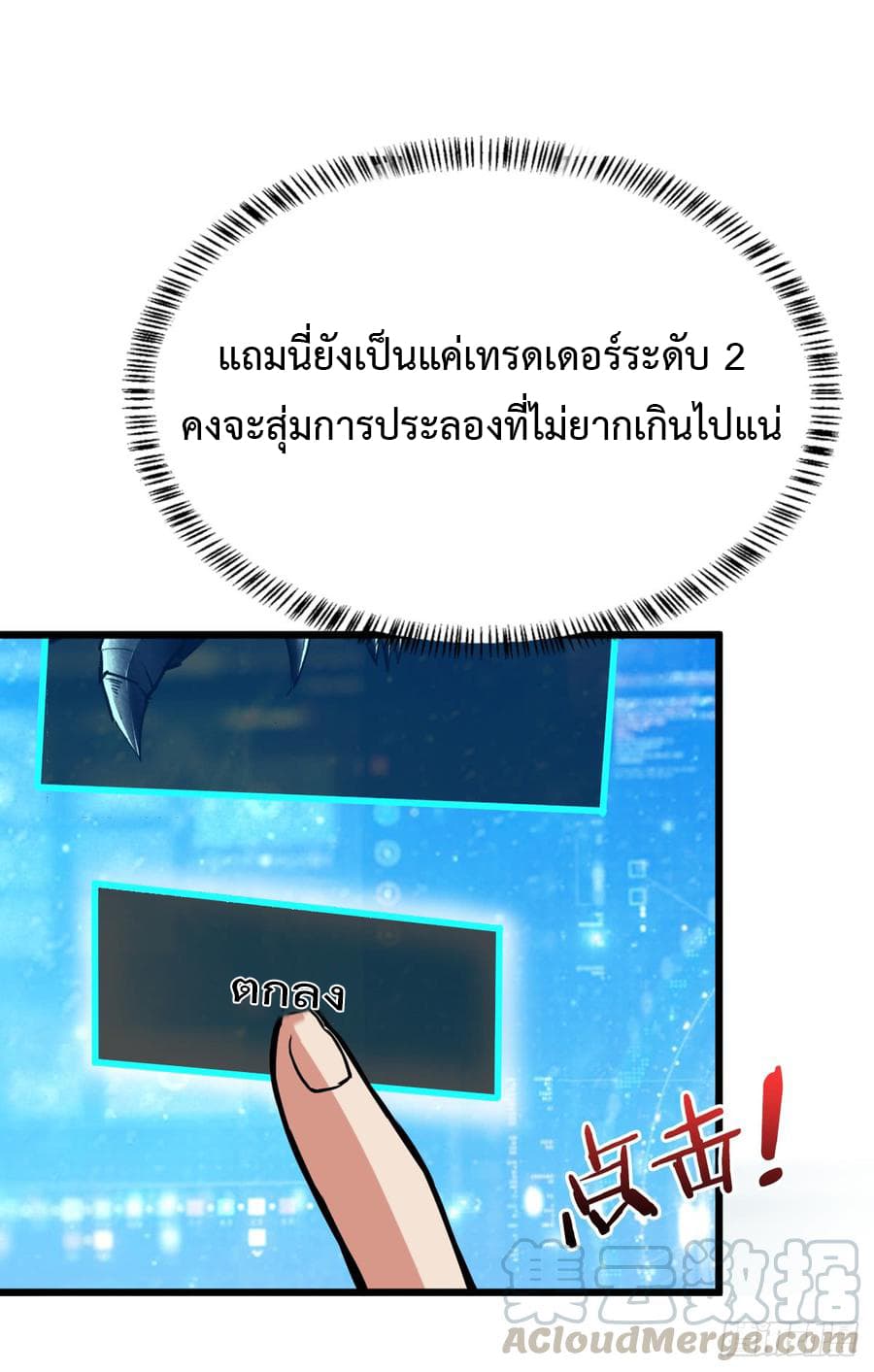 เธญเนเธฒเธ Back to Rule Again