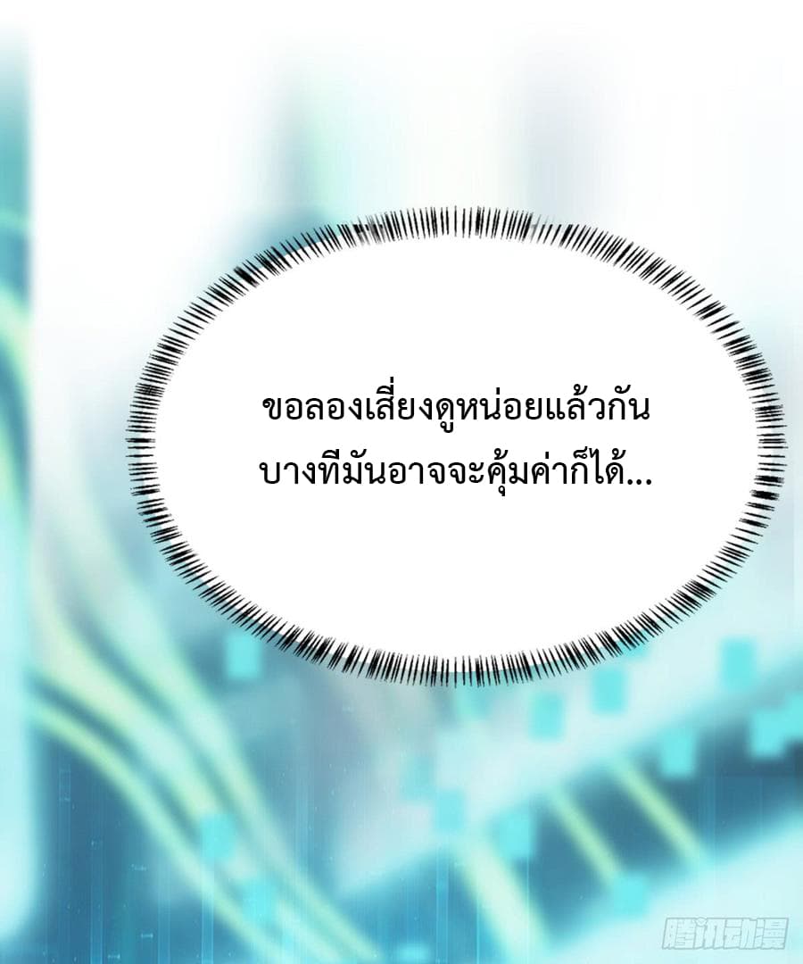เธญเนเธฒเธ Back to Rule Again