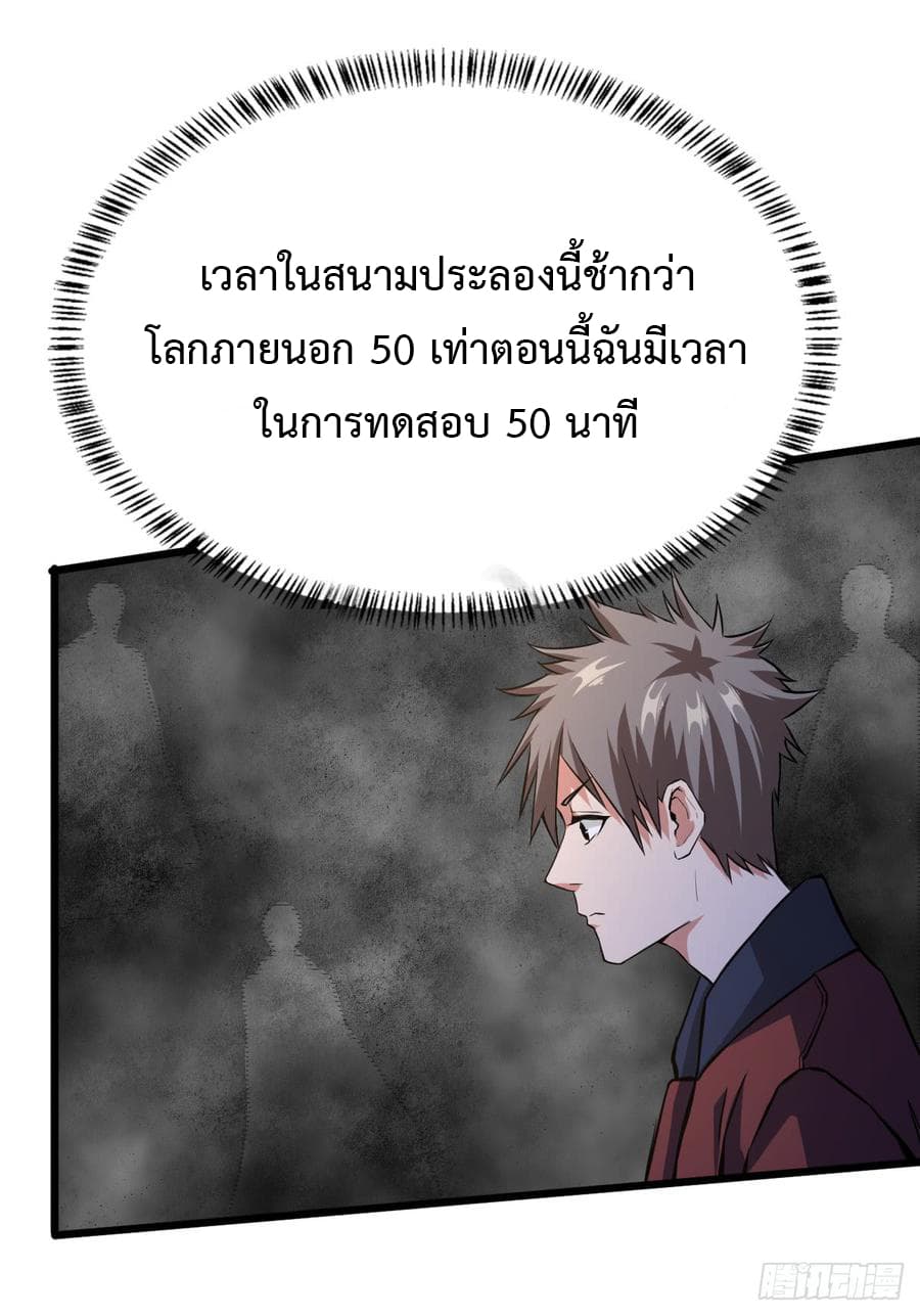 เธญเนเธฒเธ Back to Rule Again