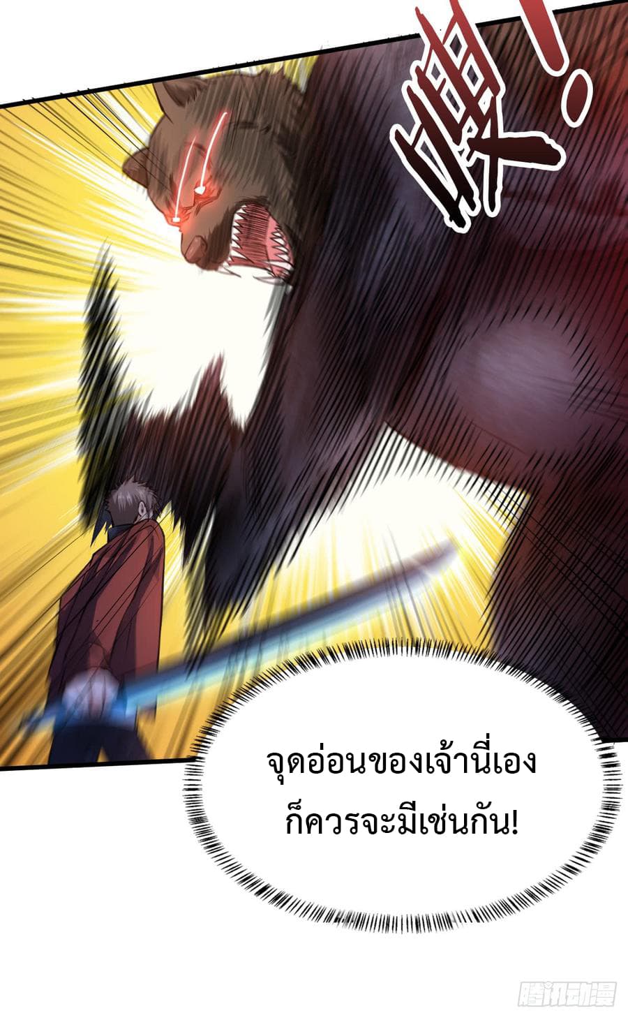 เธญเนเธฒเธ Back to Rule Again