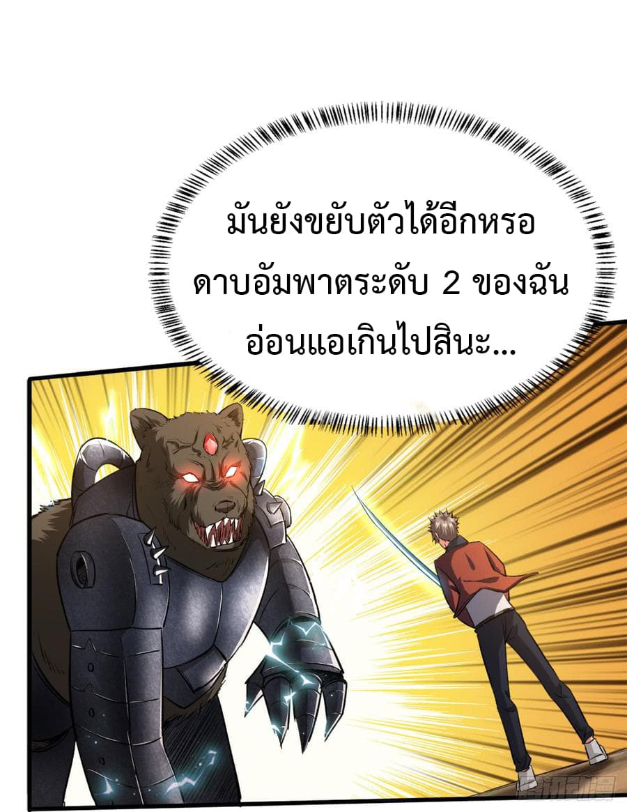 เธญเนเธฒเธ Back to Rule Again