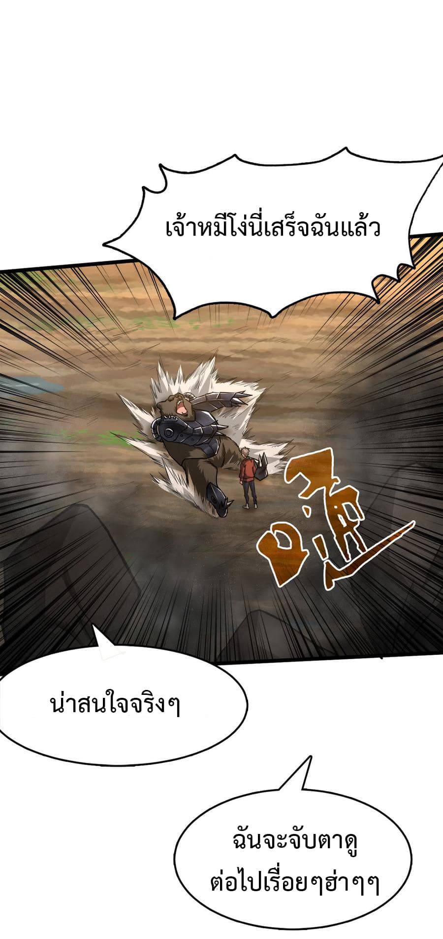เธญเนเธฒเธ Back to Rule Again