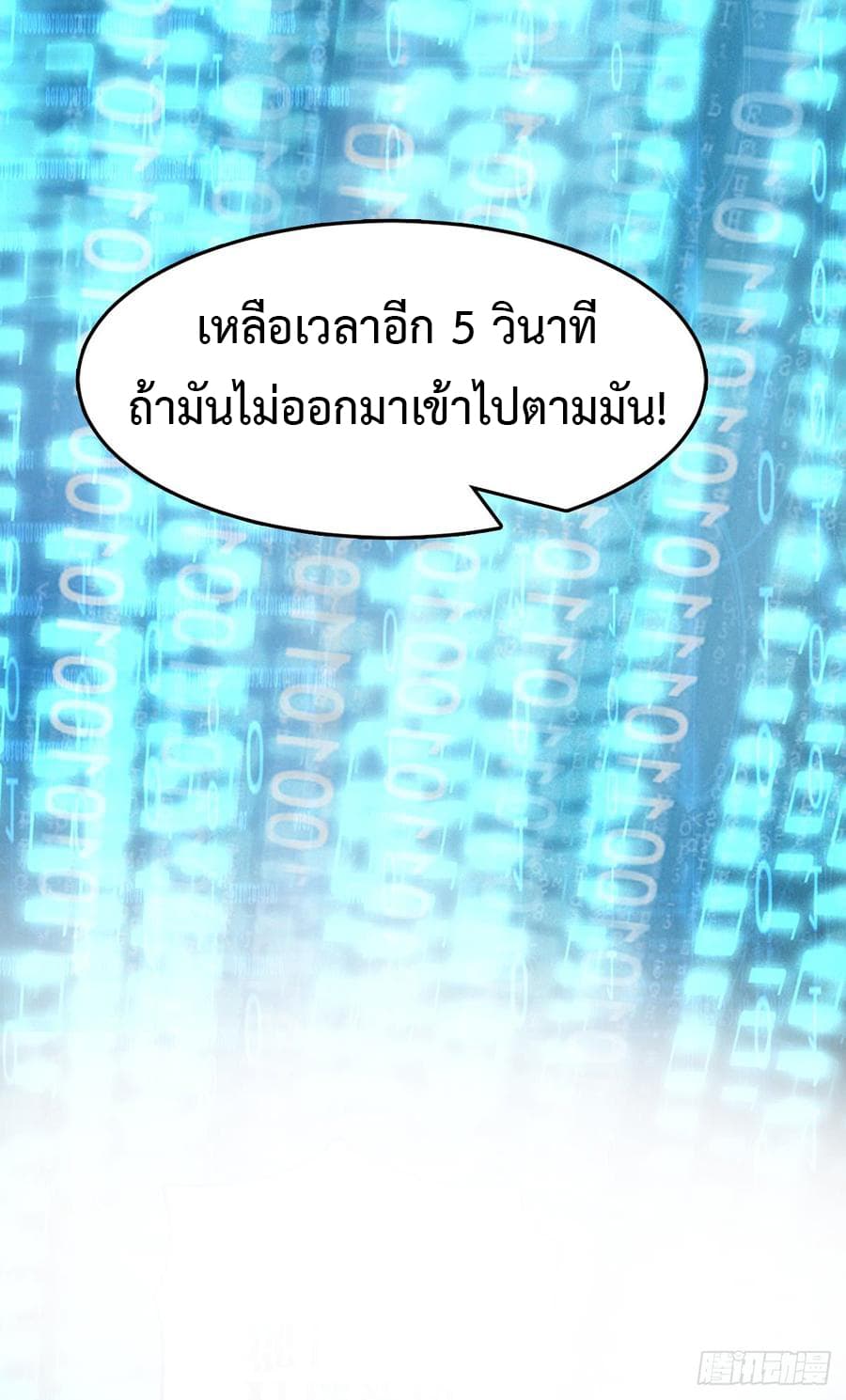 เธญเนเธฒเธ Back to Rule Again