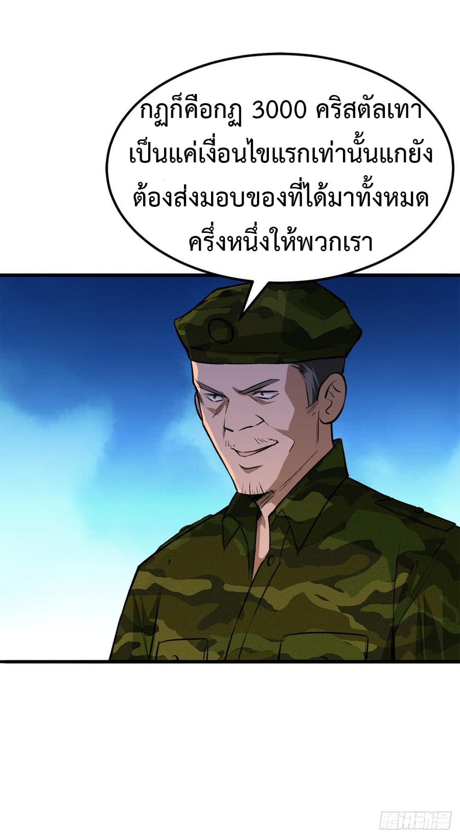 เธญเนเธฒเธ Back to Rule Again
