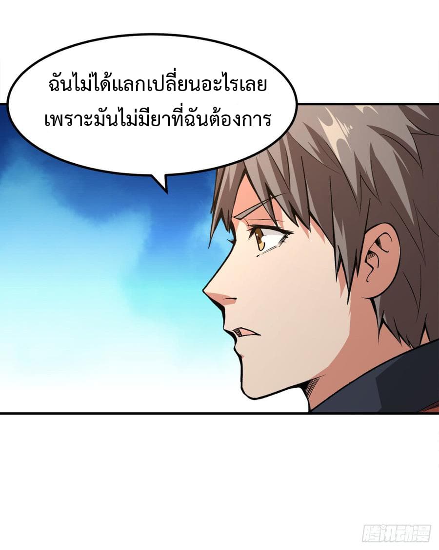 เธญเนเธฒเธ Back to Rule Again