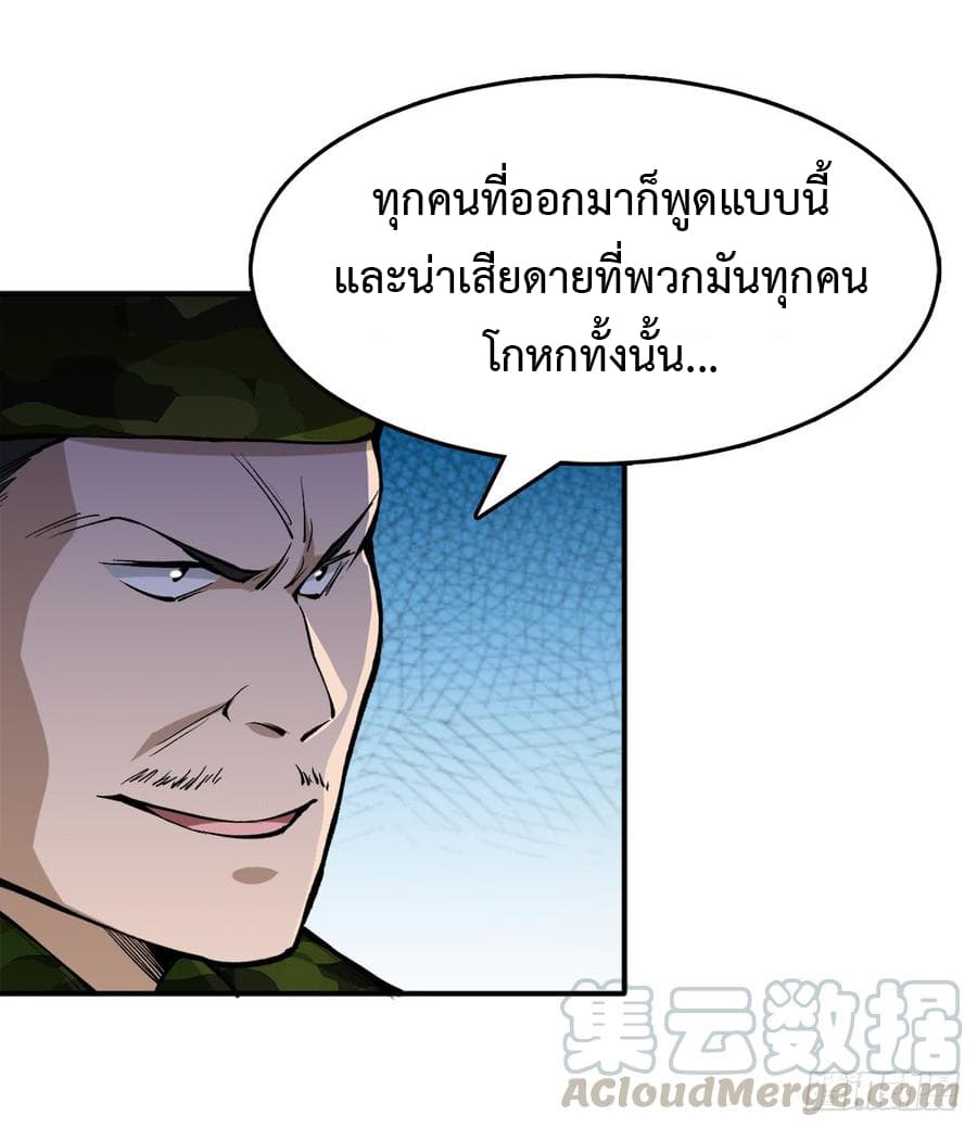 เธญเนเธฒเธ Back to Rule Again