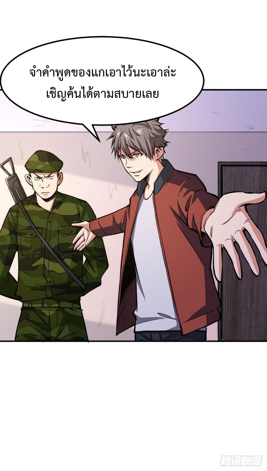เธญเนเธฒเธ Back to Rule Again