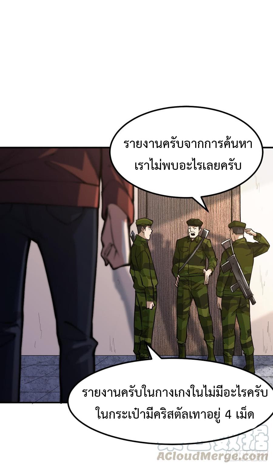 เธญเนเธฒเธ Back to Rule Again