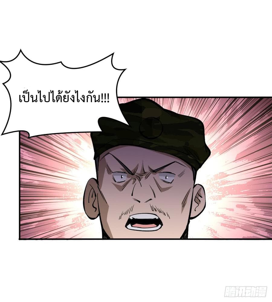 เธญเนเธฒเธ Back to Rule Again