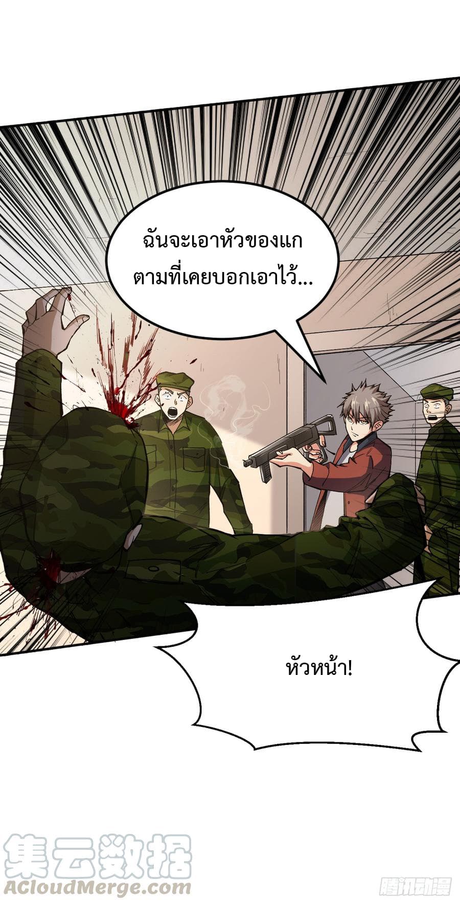 เธญเนเธฒเธ Back to Rule Again