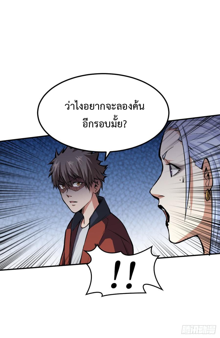 เธญเนเธฒเธ Back to Rule Again