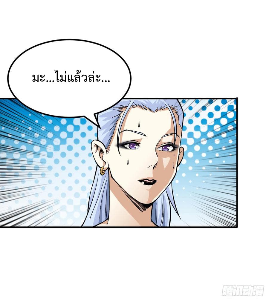 เธญเนเธฒเธ Back to Rule Again
