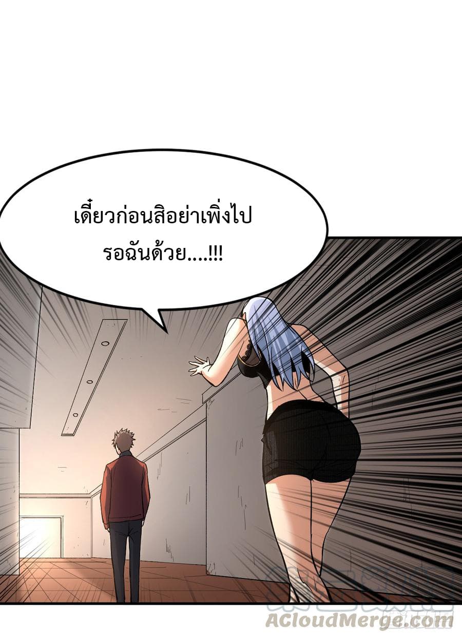 เธญเนเธฒเธ Back to Rule Again