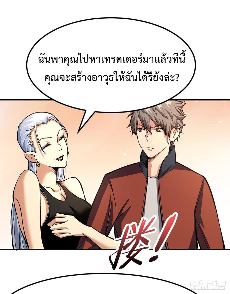 เธญเนเธฒเธ Back to Rule Again