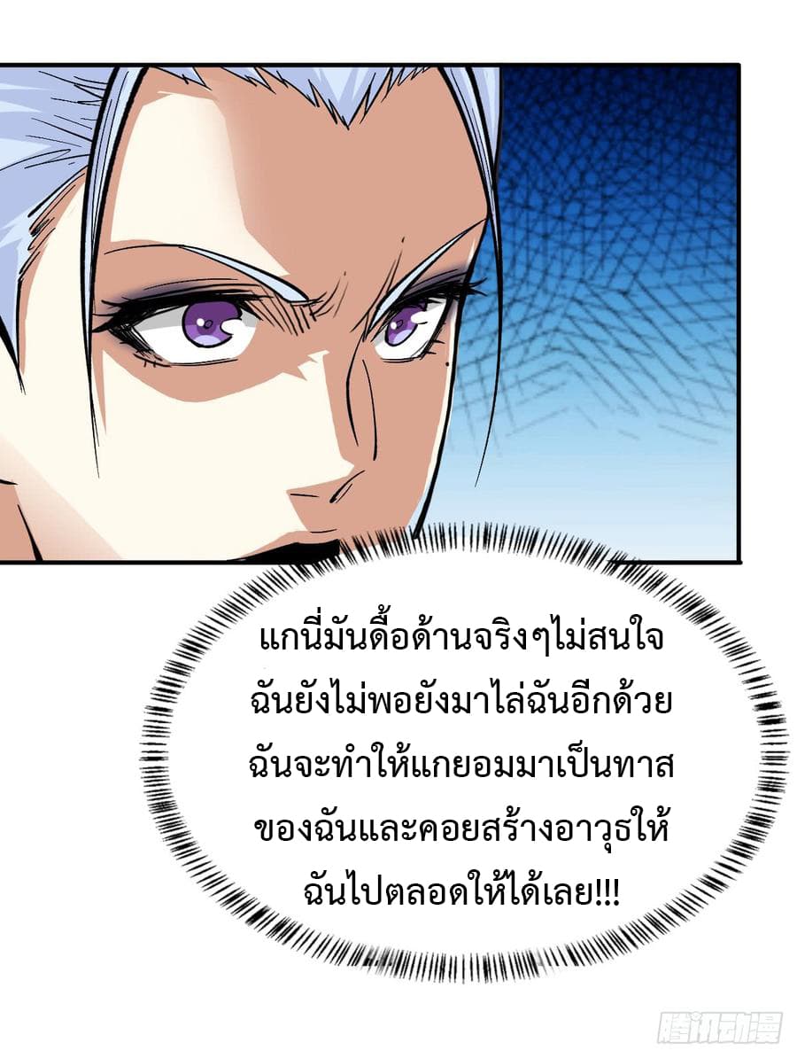 เธญเนเธฒเธ Back to Rule Again