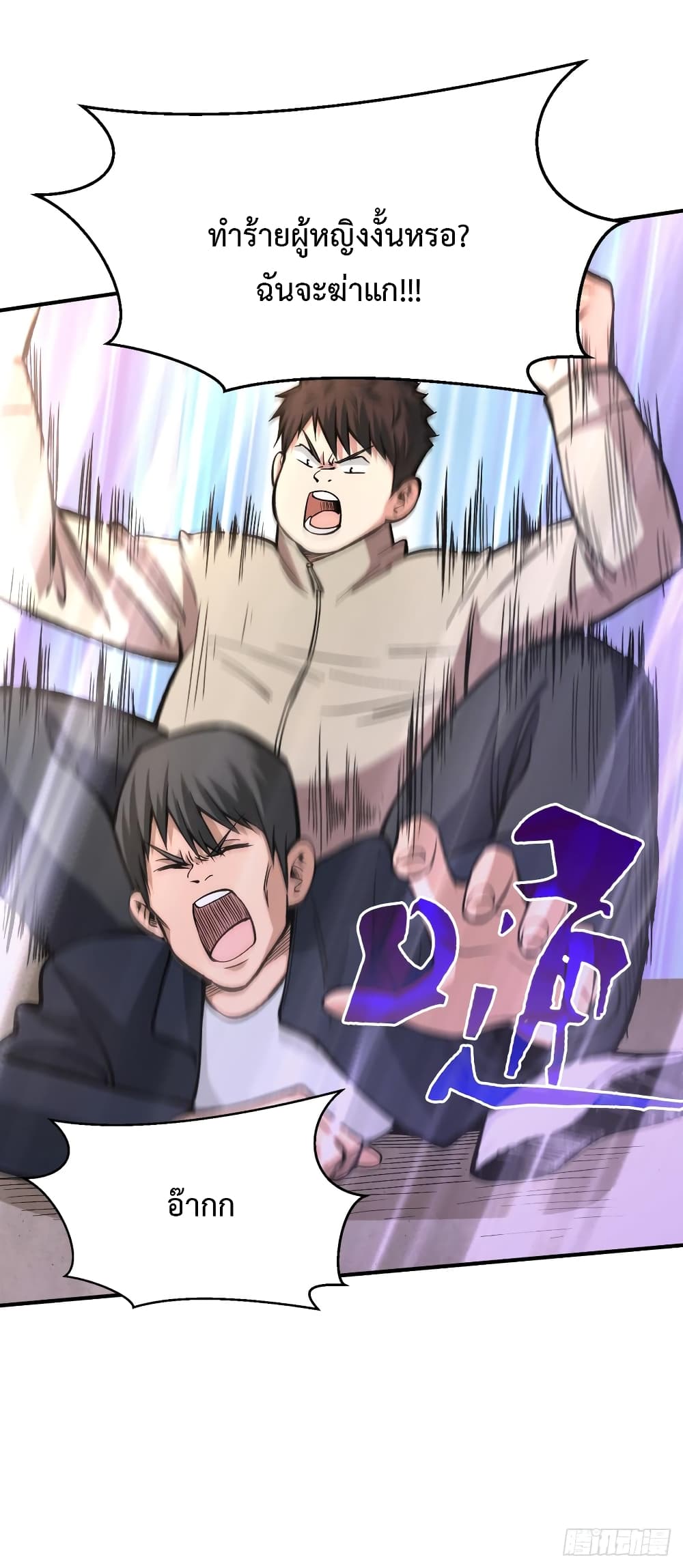 เธญเนเธฒเธ Back to Rule Again