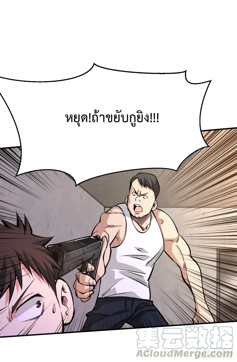เธญเนเธฒเธ Back to Rule Again