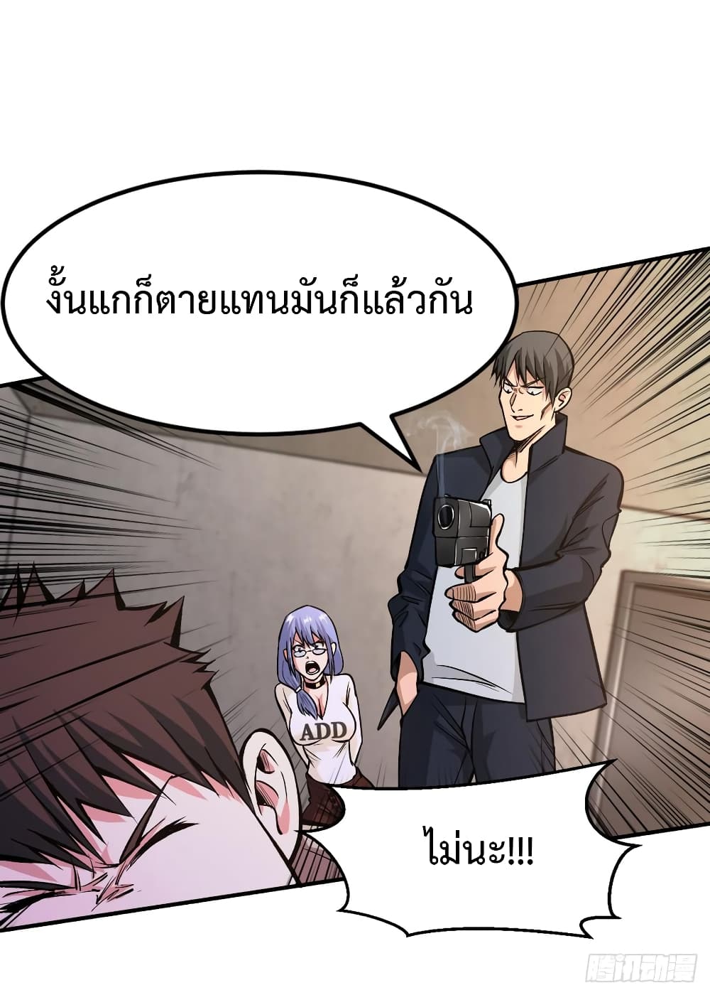 เธญเนเธฒเธ Back to Rule Again