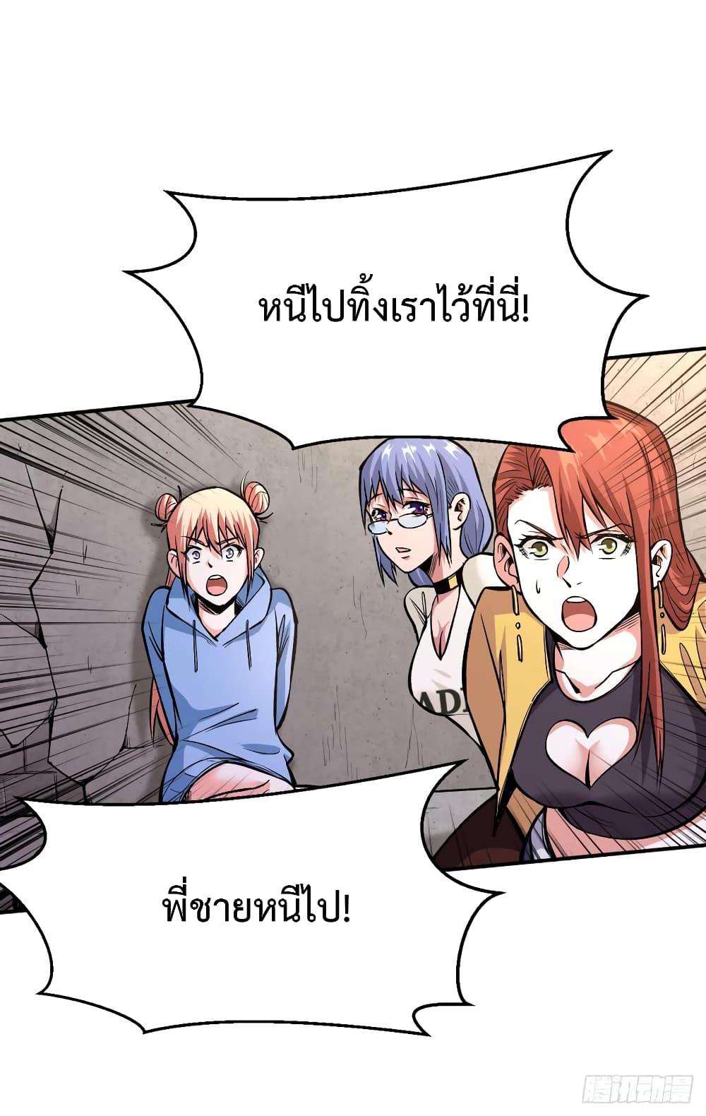 เธญเนเธฒเธ Back to Rule Again