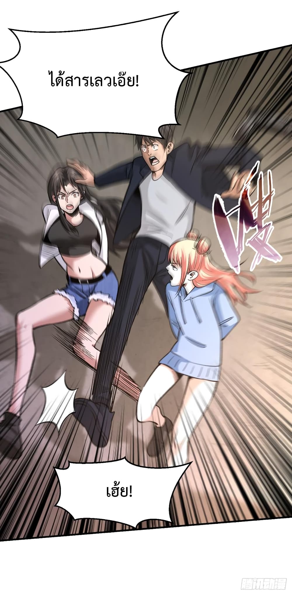 เธญเนเธฒเธ Back to Rule Again