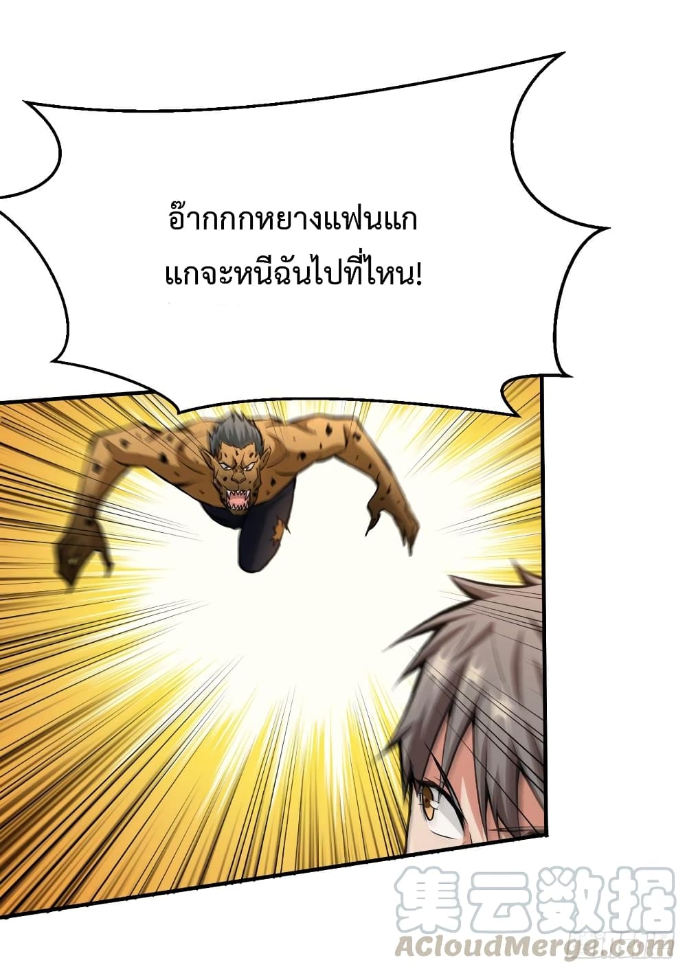 เธญเนเธฒเธ Back to Rule Again