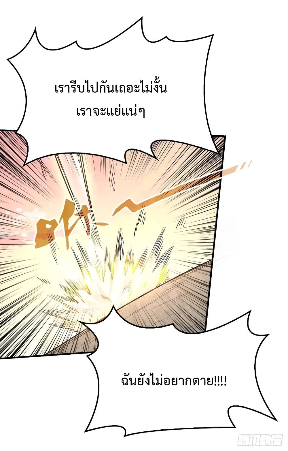 เธญเนเธฒเธ Back to Rule Again