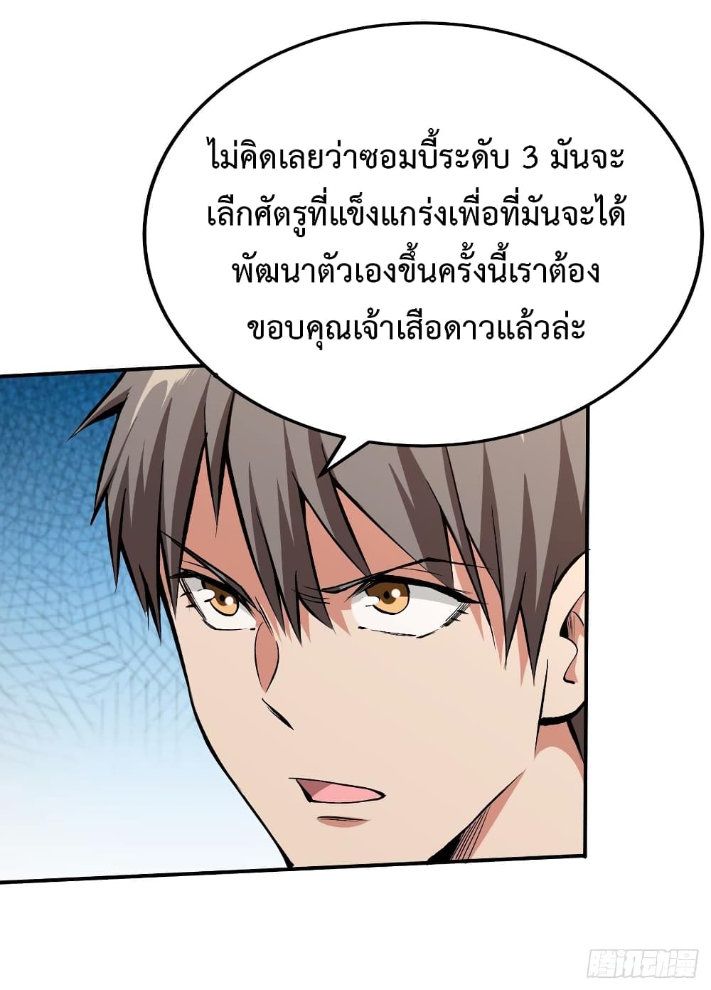 เธญเนเธฒเธ Back to Rule Again