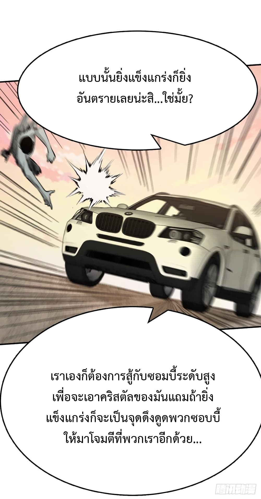 เธญเนเธฒเธ Back to Rule Again