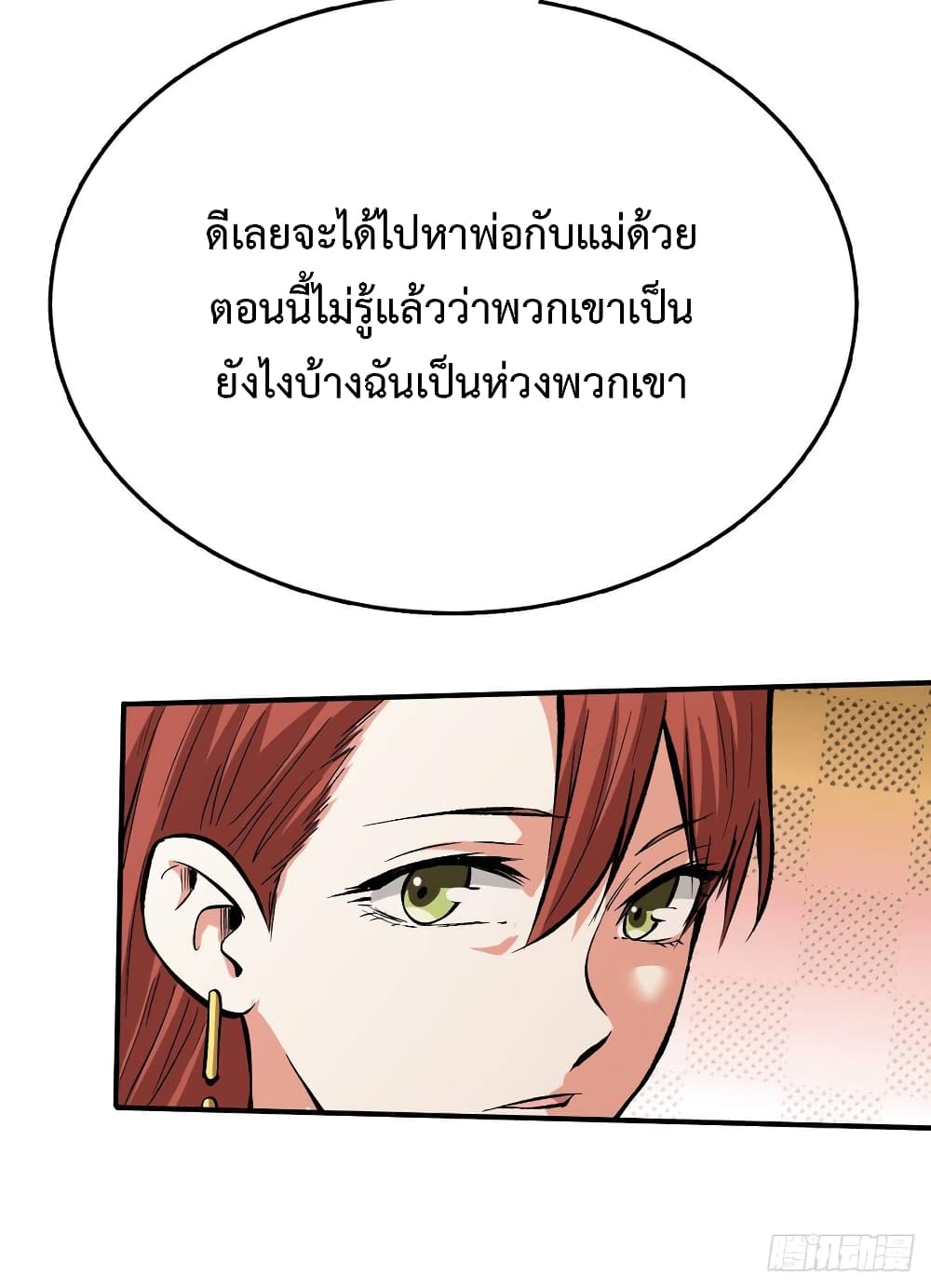เธญเนเธฒเธ Back to Rule Again