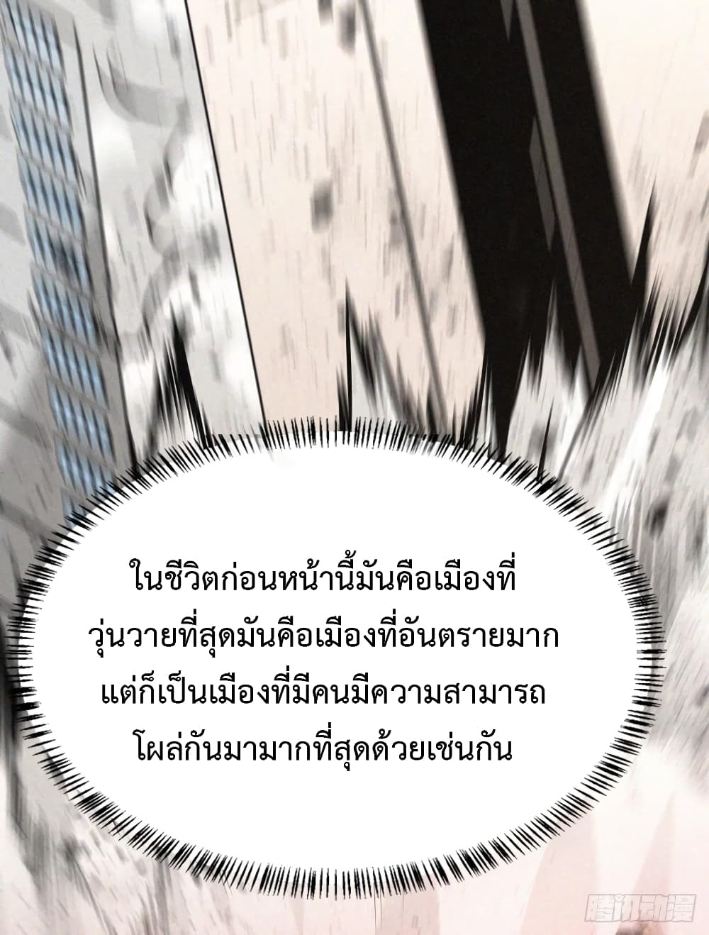 เธญเนเธฒเธ Back to Rule Again