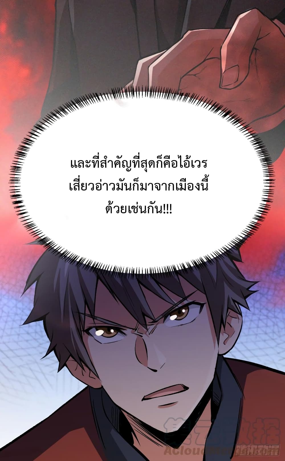 เธญเนเธฒเธ Back to Rule Again