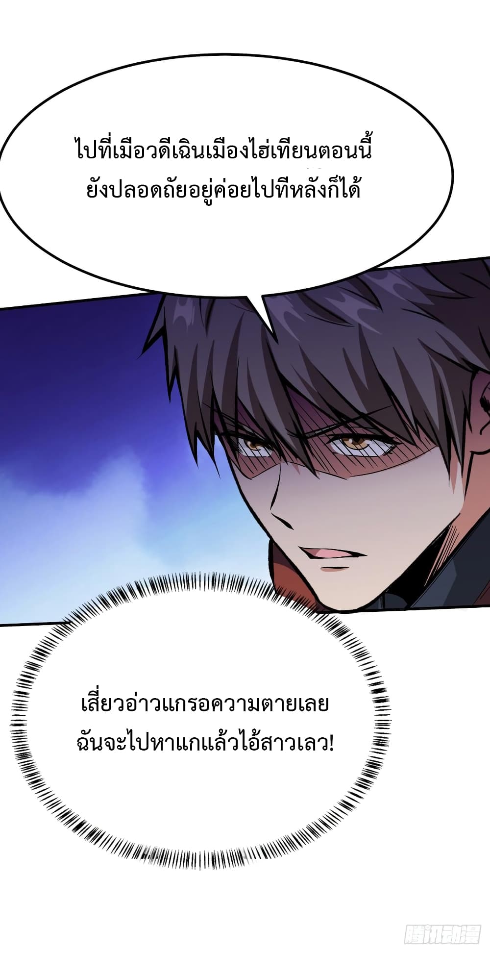 เธญเนเธฒเธ Back to Rule Again