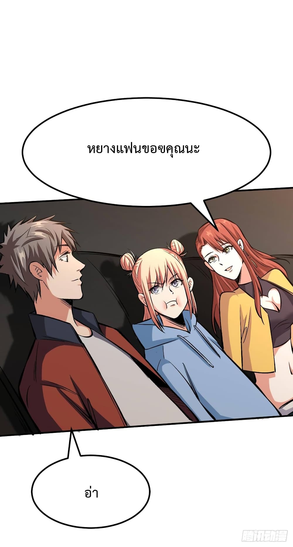 เธญเนเธฒเธ Back to Rule Again