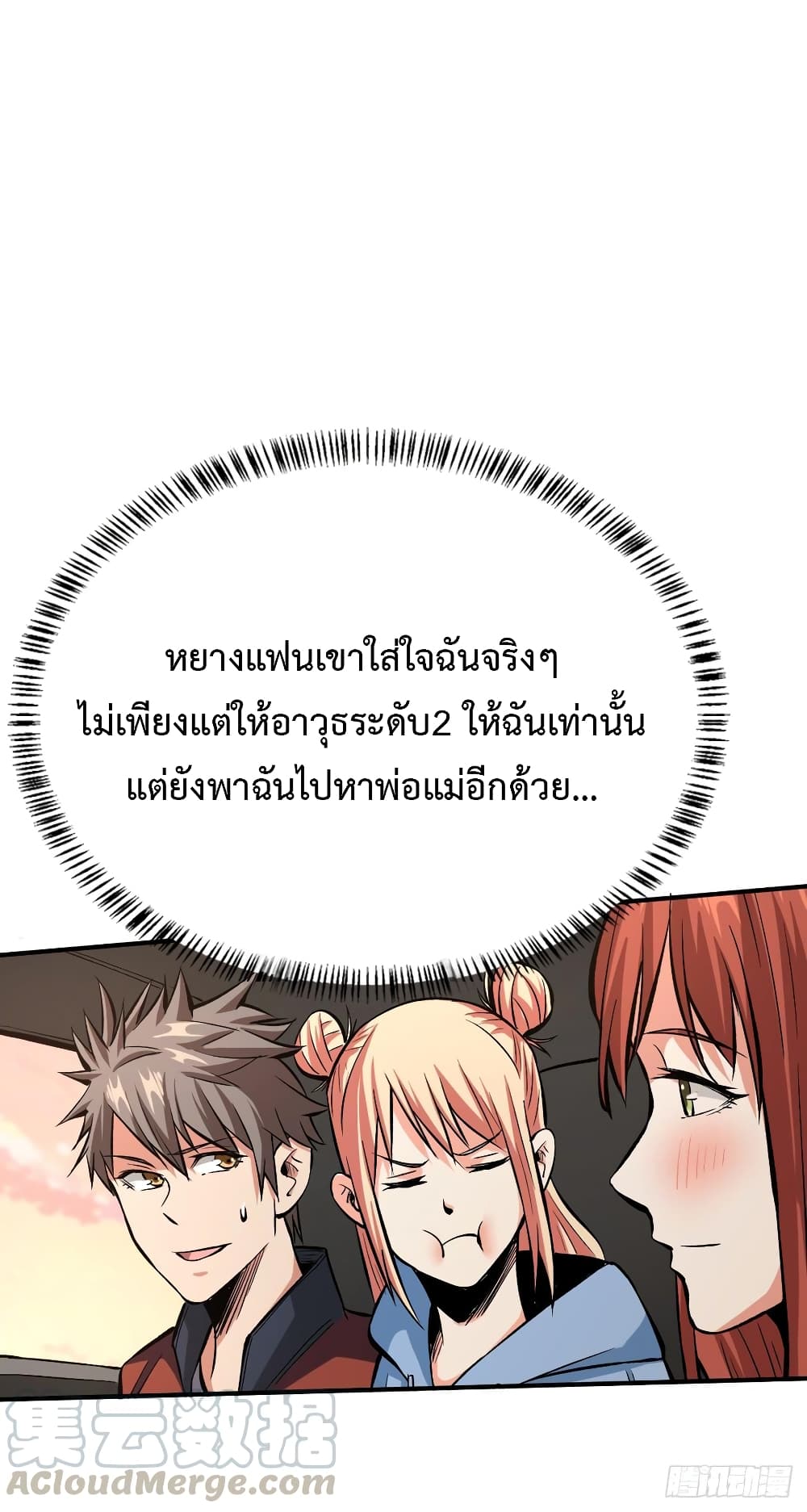 เธญเนเธฒเธ Back to Rule Again