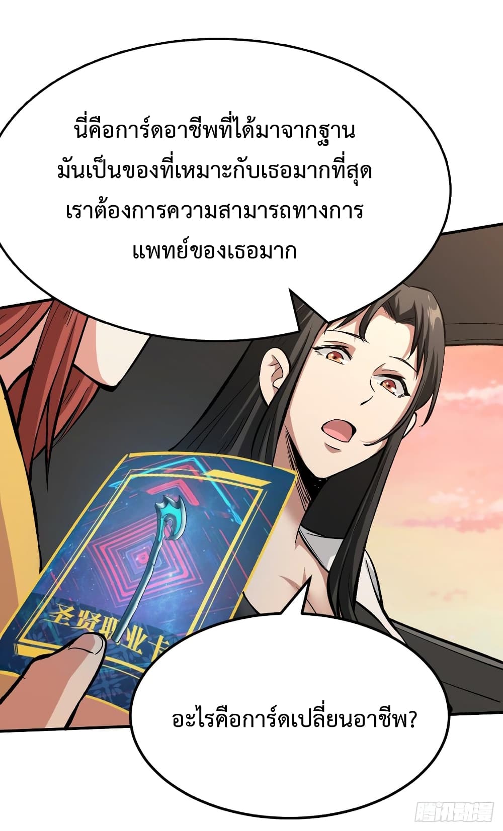 เธญเนเธฒเธ Back to Rule Again