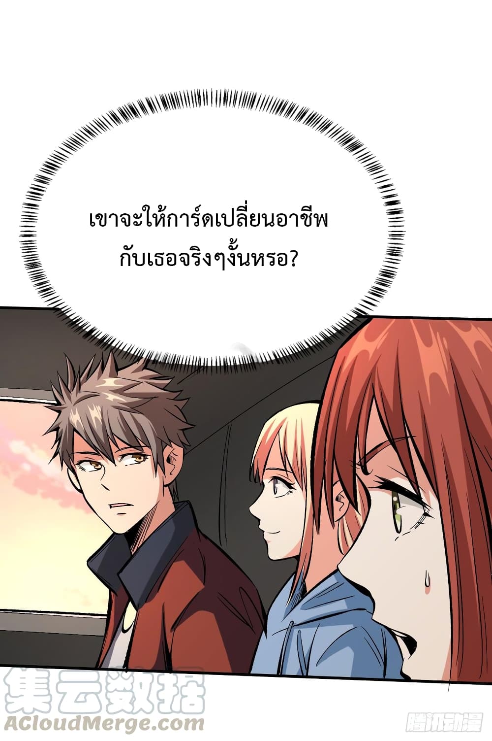 เธญเนเธฒเธ Back to Rule Again