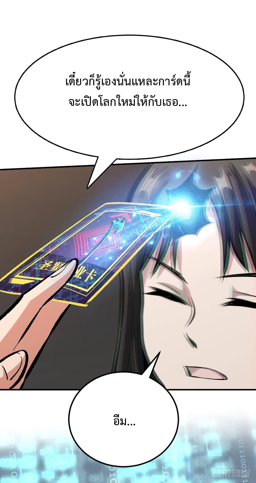 เธญเนเธฒเธ Back to Rule Again