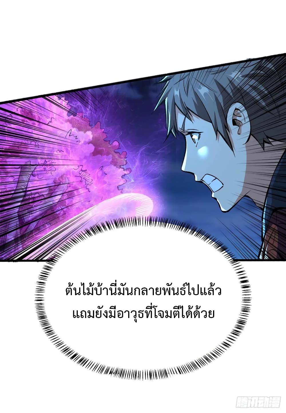 เธญเนเธฒเธ Back to Rule Again