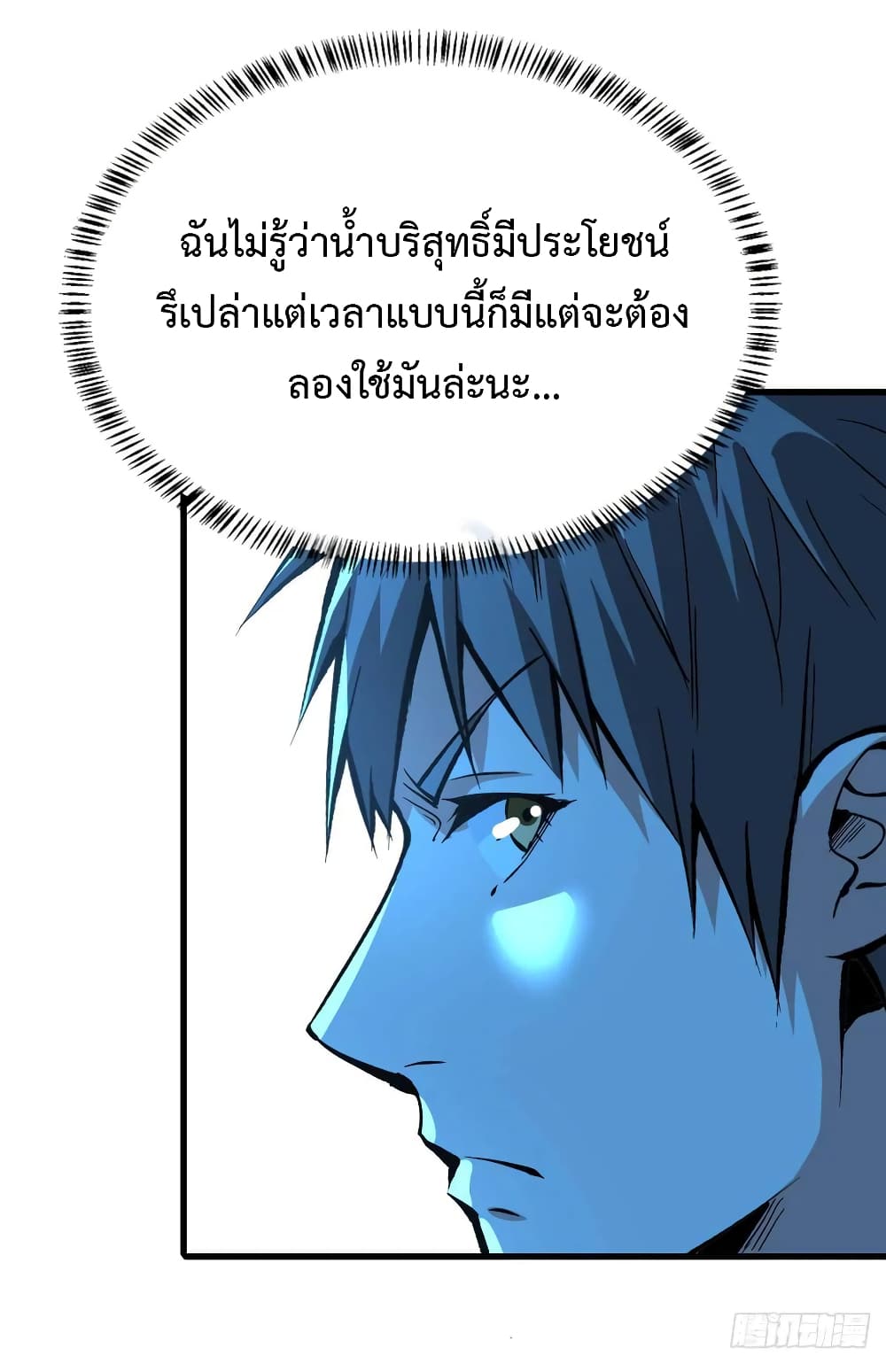 เธญเนเธฒเธ Back to Rule Again