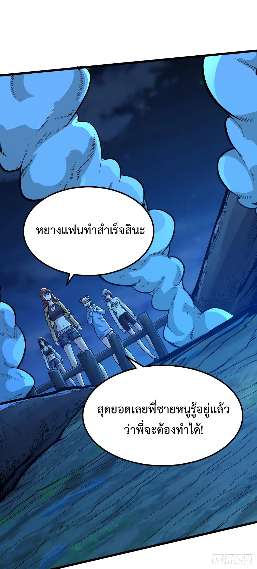 เธญเนเธฒเธ Back to Rule Again