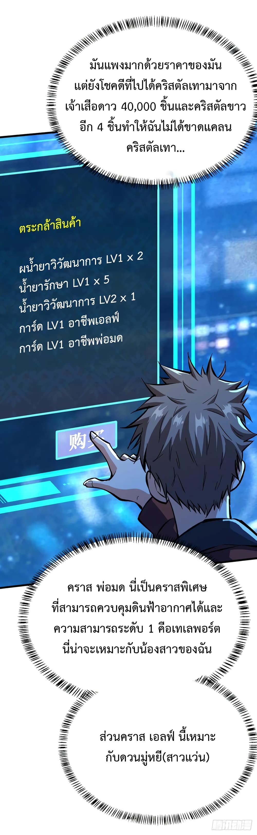 เธญเนเธฒเธ Back to Rule Again