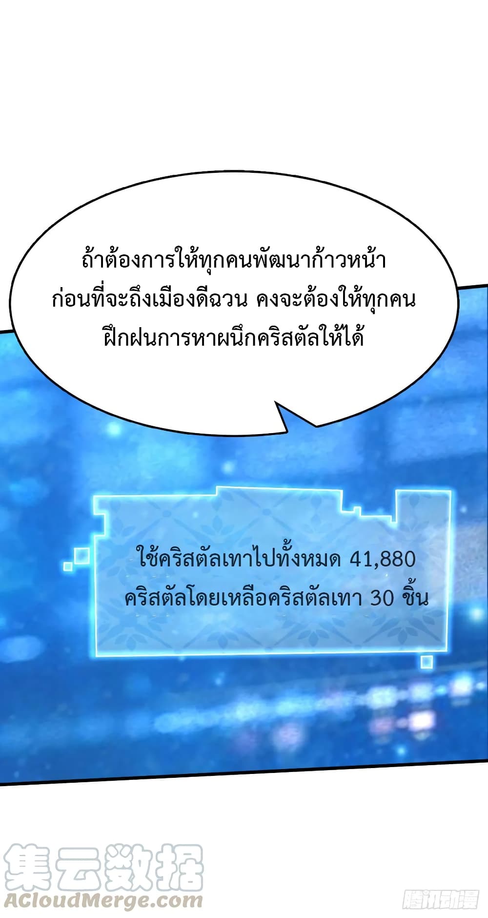 เธญเนเธฒเธ Back to Rule Again