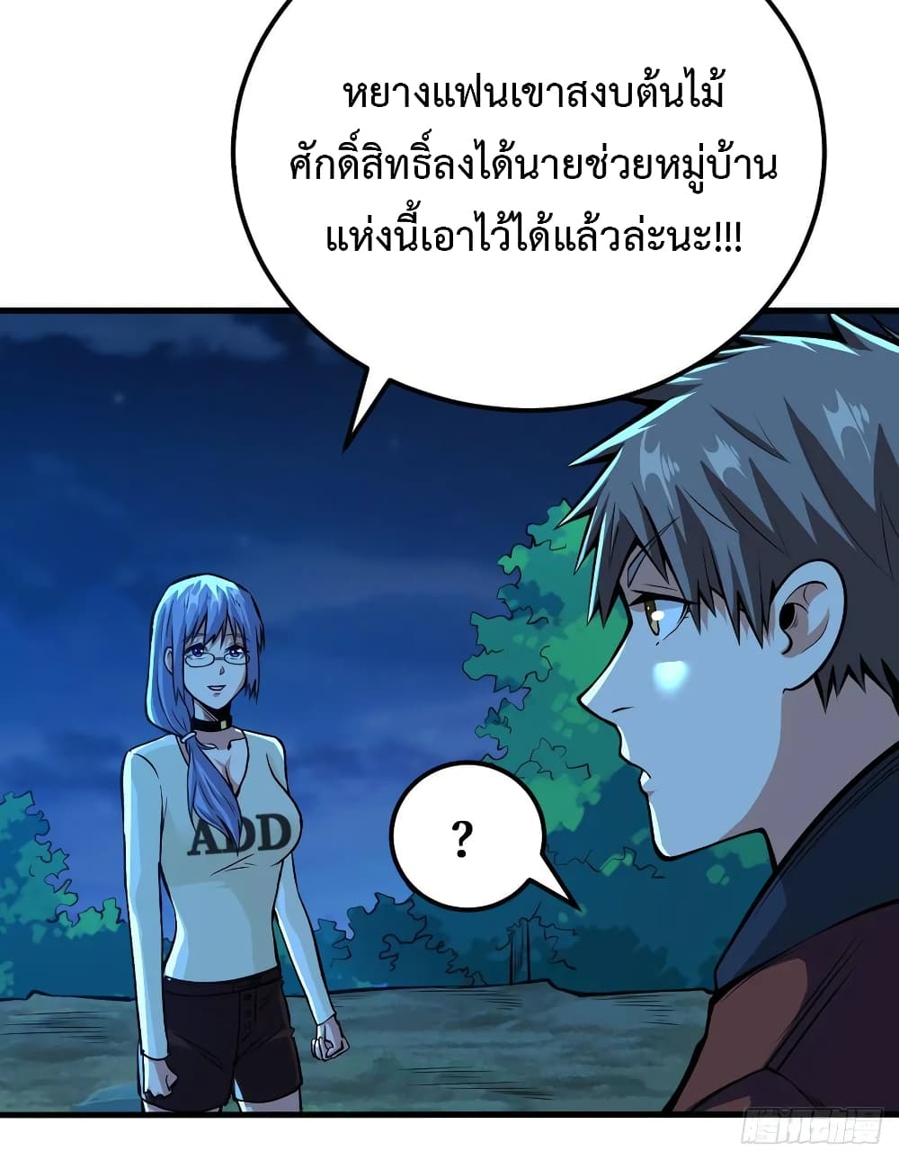 เธญเนเธฒเธ Back to Rule Again