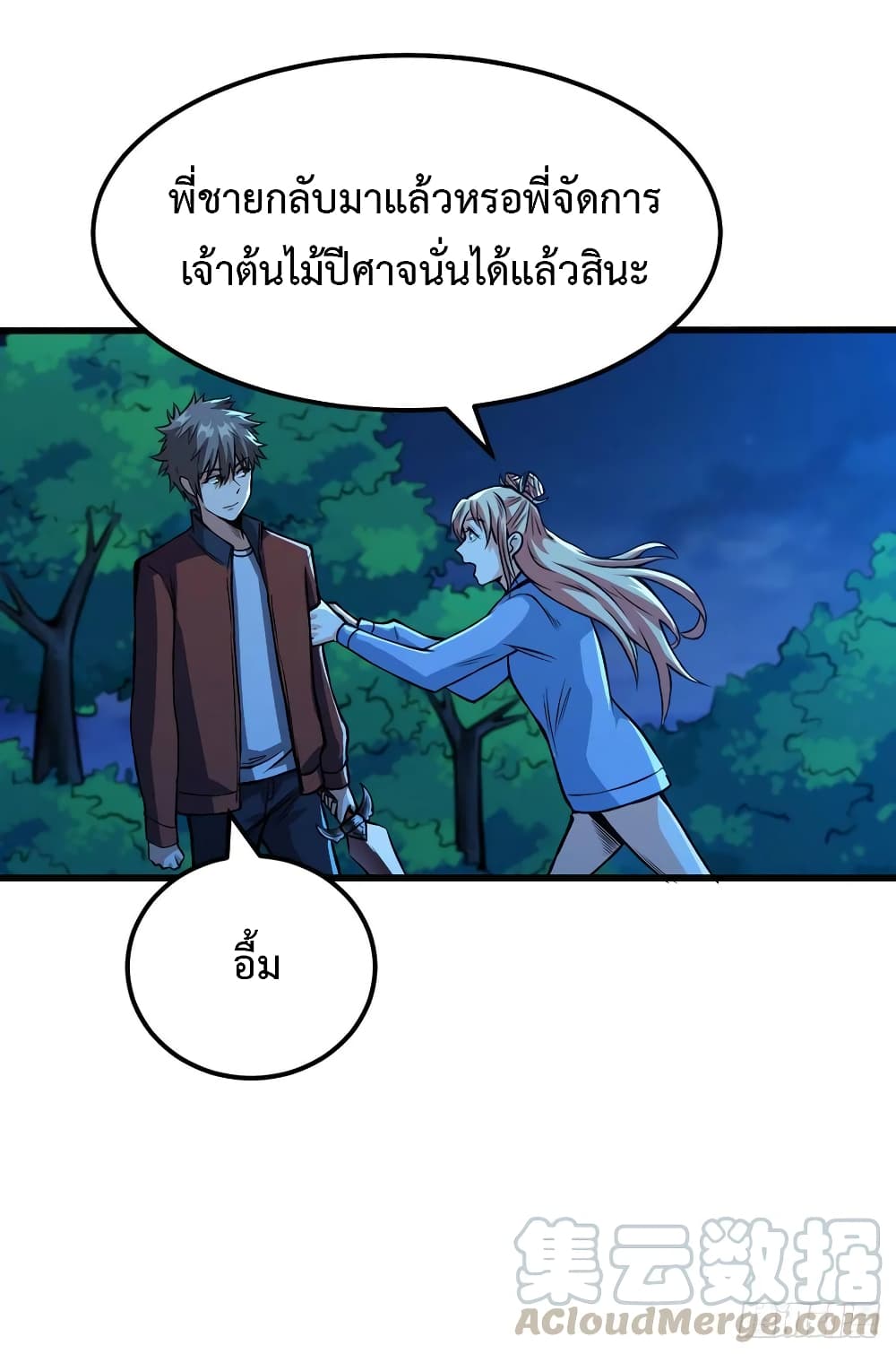 เธญเนเธฒเธ Back to Rule Again