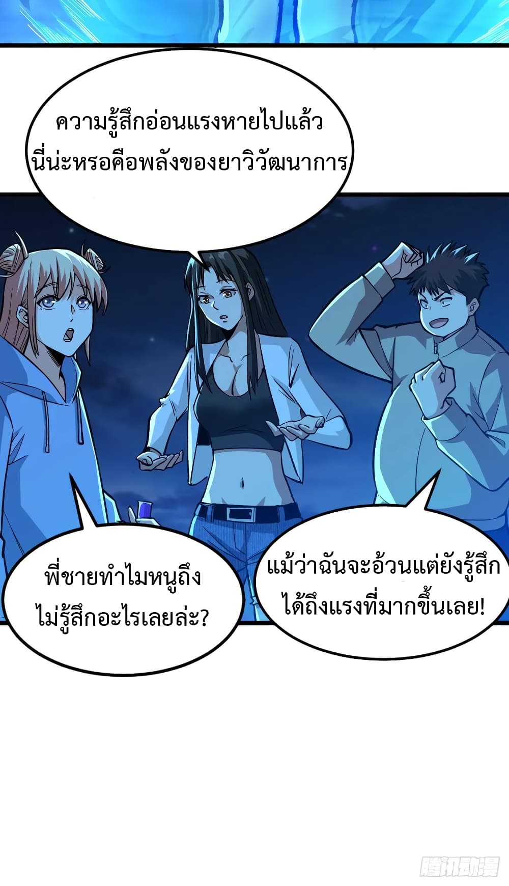 เธญเนเธฒเธ Back to Rule Again