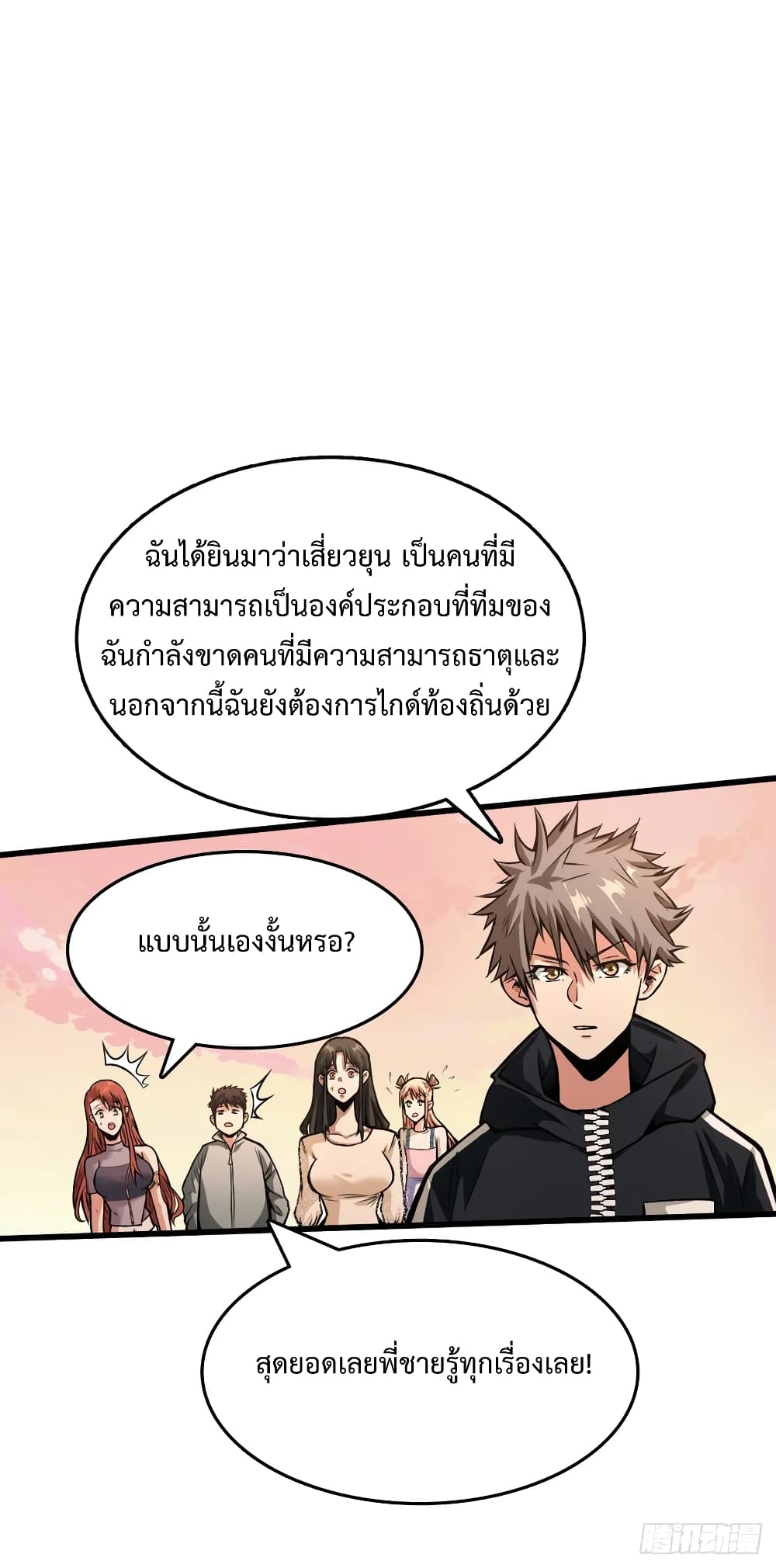 เธญเนเธฒเธ Back to Rule Again